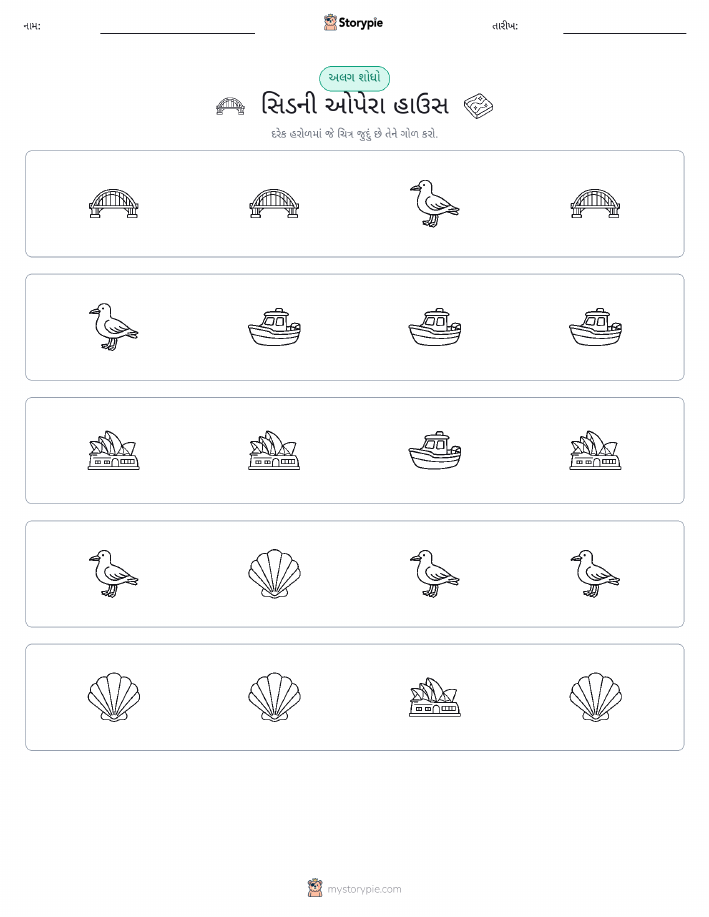 અલગ એક