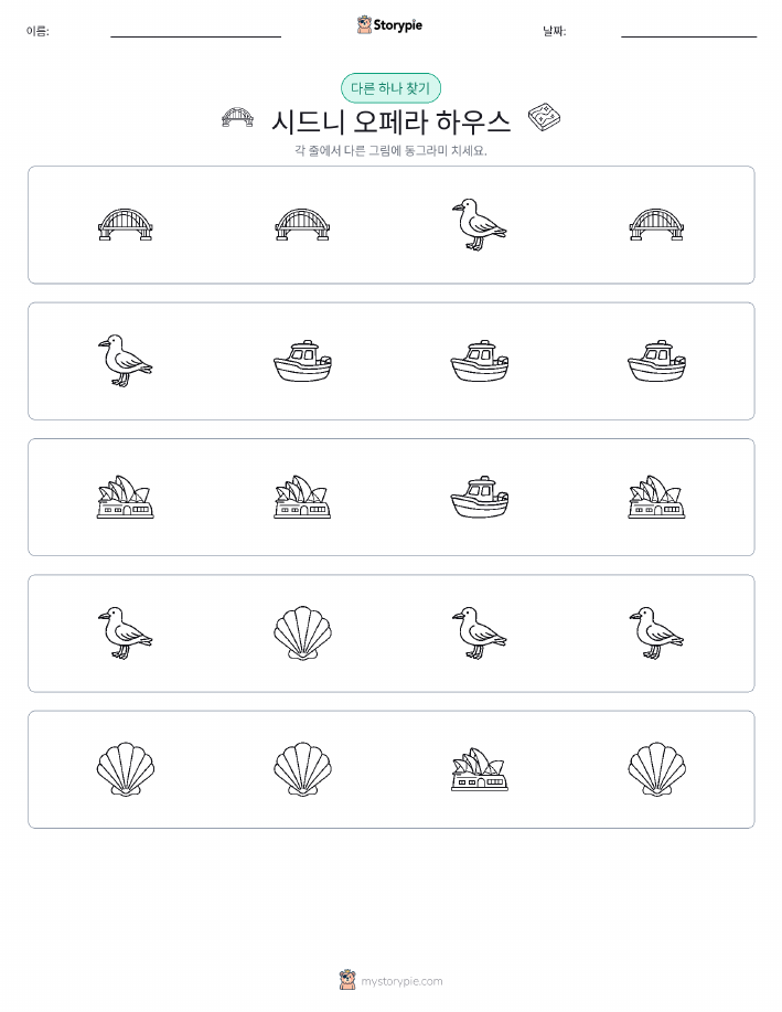 이상한 것 찾기