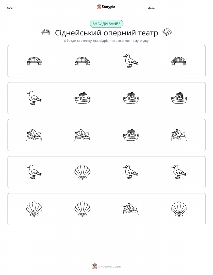 Зайвий