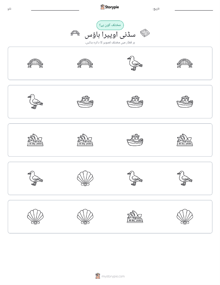 عجیب ایک