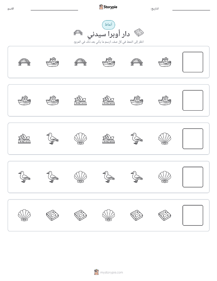 أنماط