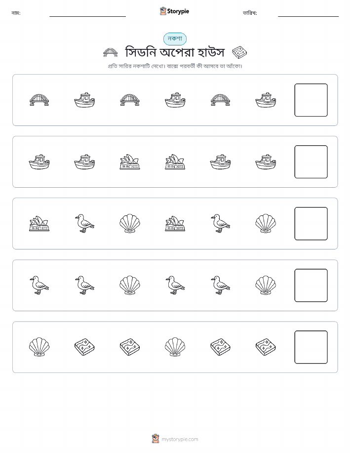 প্যাটার্ন