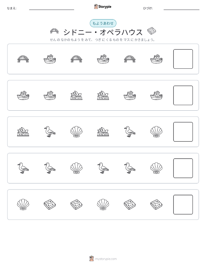 パターン