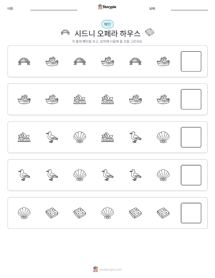 패턴