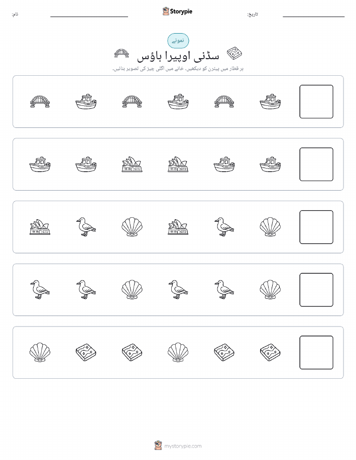 پیٹرن