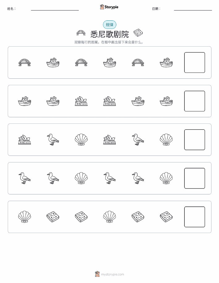模式
