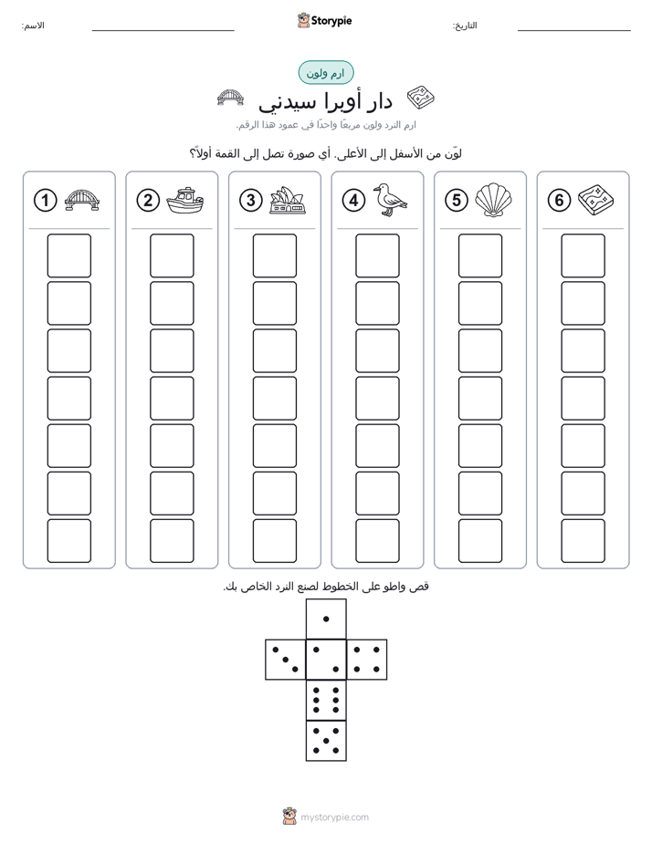 لف و لون