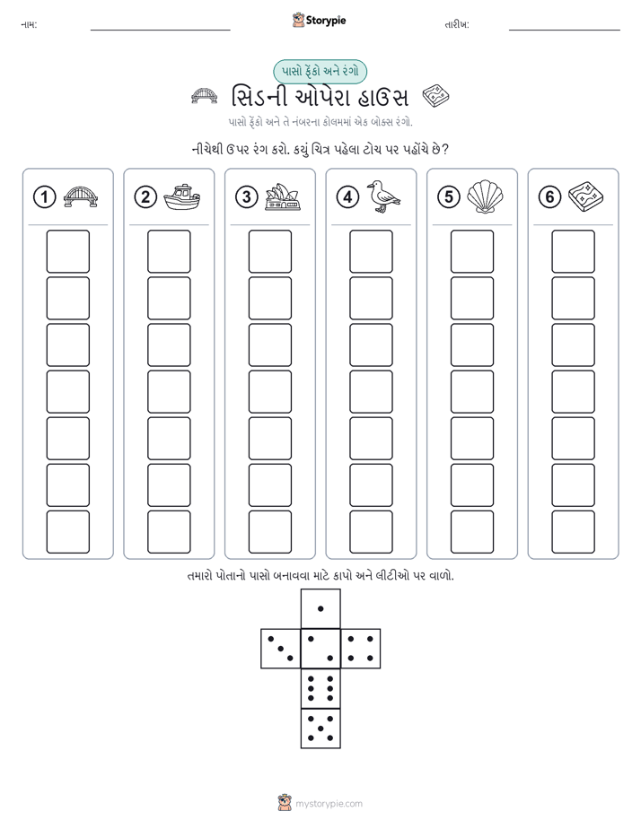 રોલ અને રંગ
