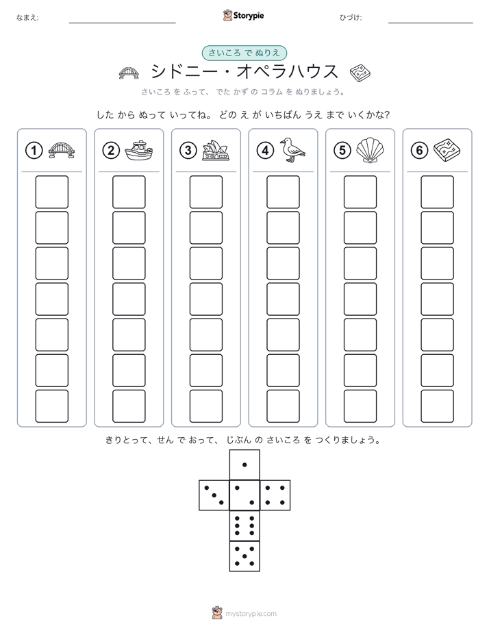 ロール＆カラー