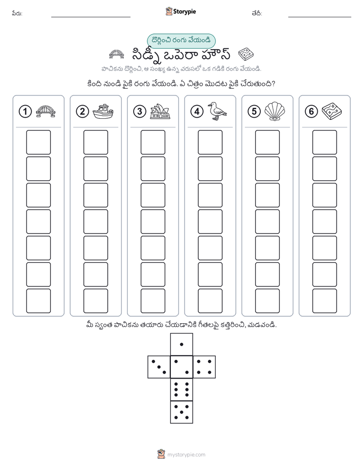 రోల్ & రంగు