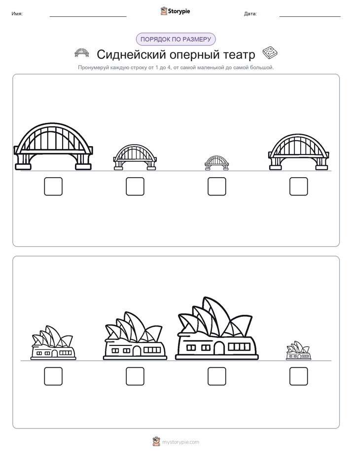 Размеры в порядке