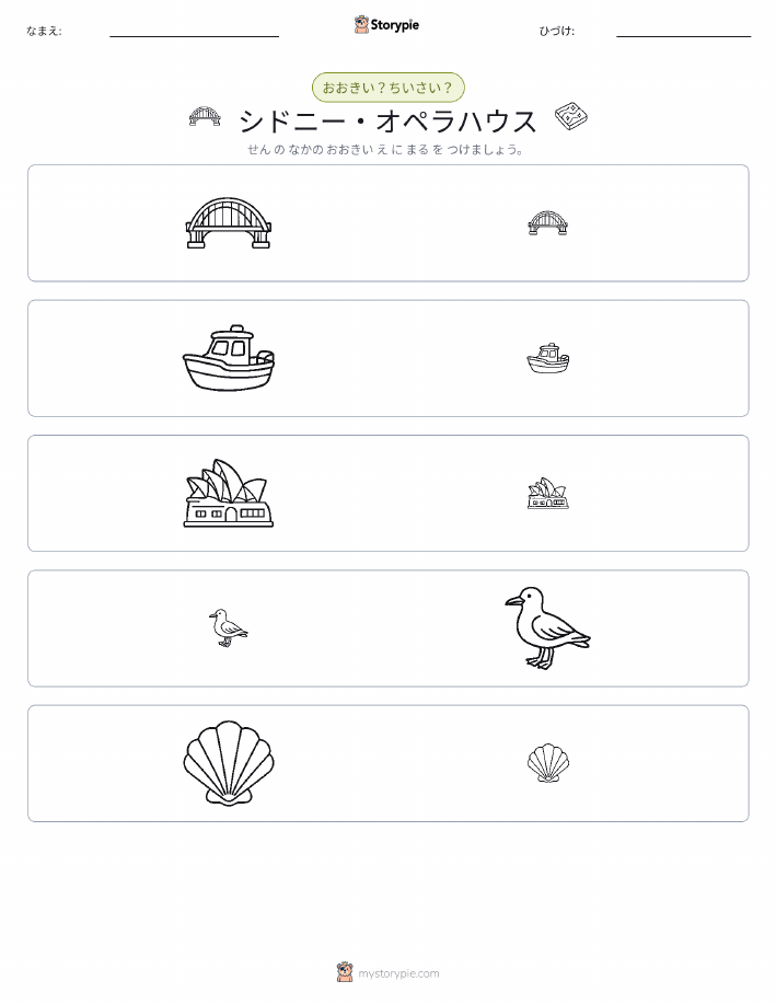 ソーティング