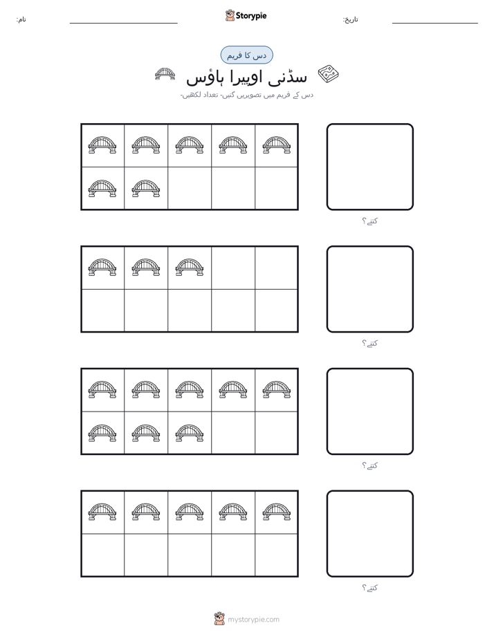 دس کا فریم