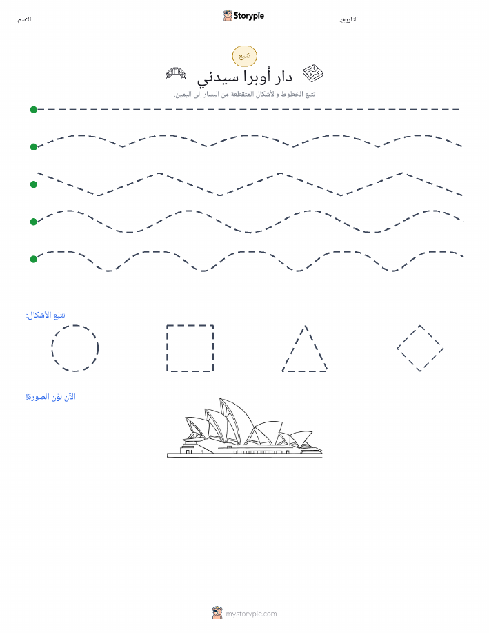 تتبع