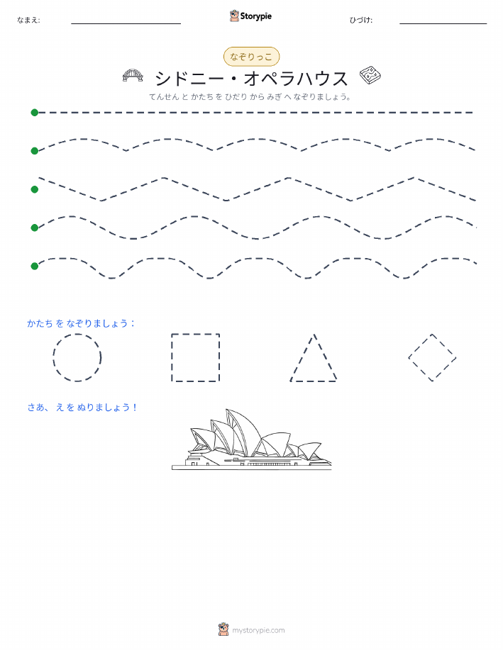 トレース