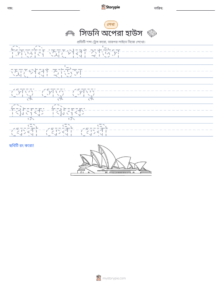 লেখার অনুশীলন