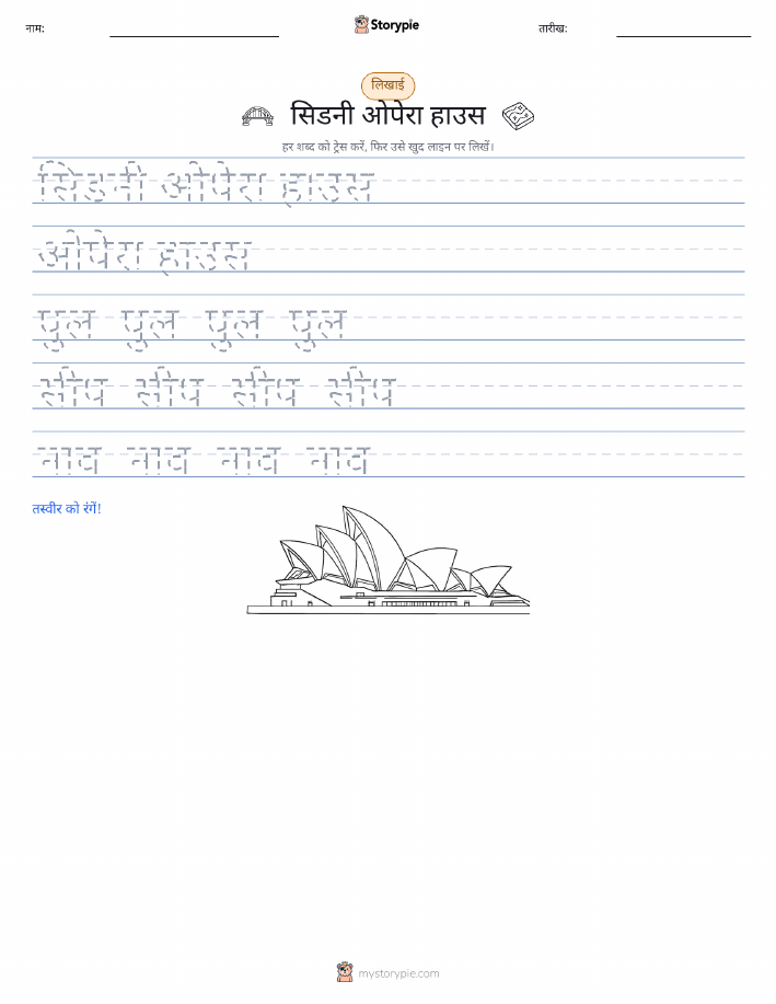 लेखन अभ्यास
