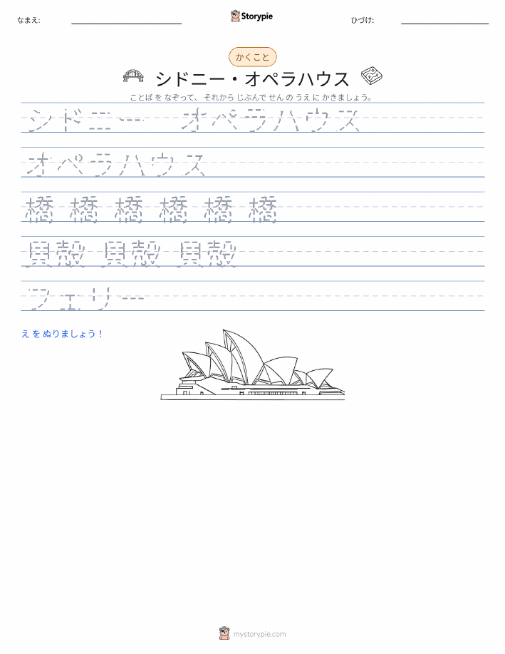 書き取り練習