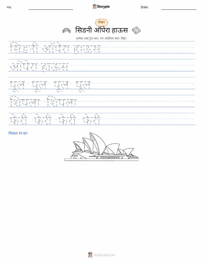 लेखन सराव