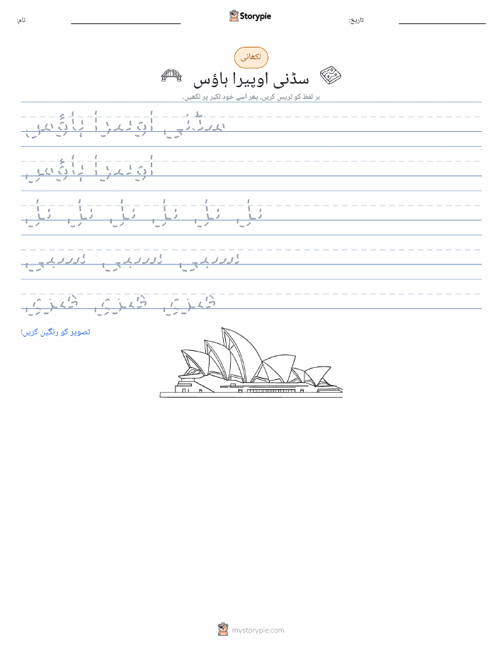 تحریری مشق