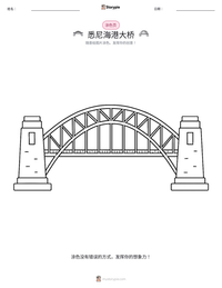 悉尼海港大桥 可打印工作表预览