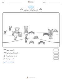 معاينة ورقة العمل القابلة للطباعة جسر ميناء سيدني