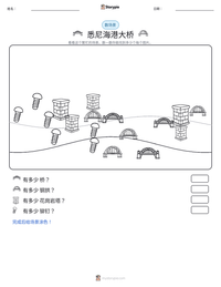 悉尼海港大桥 可打印工作表预览