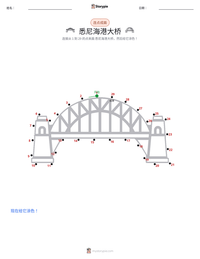 悉尼海港大桥 可打印工作表预览