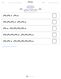 معاينة ورقة العمل القابلة للطباعة جسر ميناء سيدني