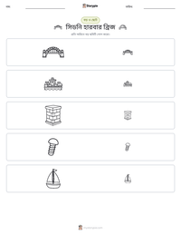 সিডনি হারবার ব্রিজ মুদ্রণযোগ্য কাজের পৃষ্ঠার প্রিভিউ