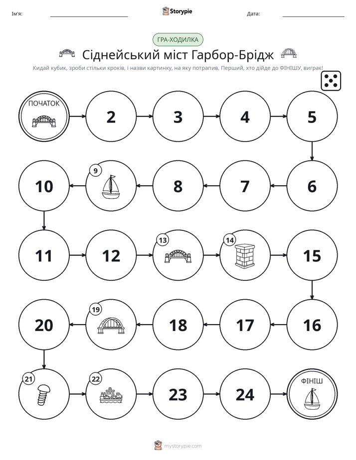 Гра Катай та Рухайся