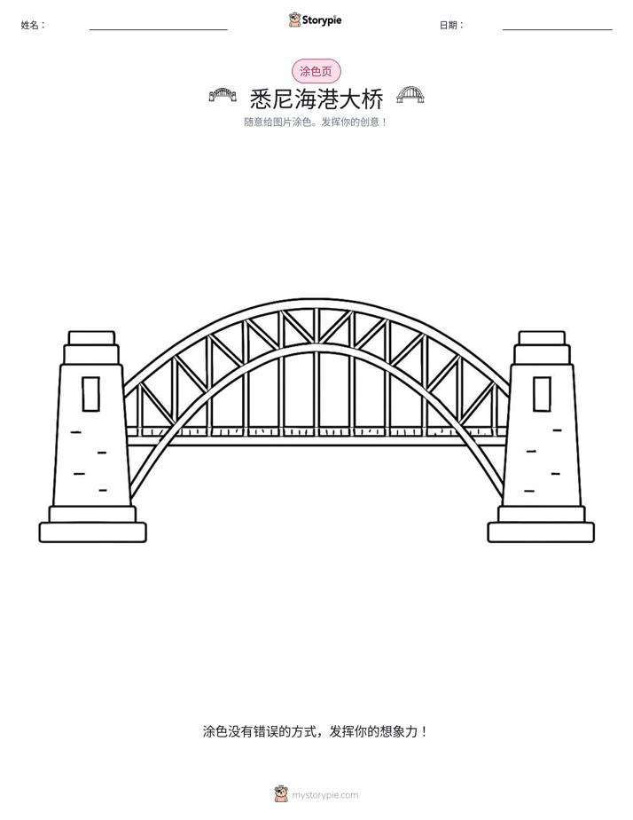 涂色页