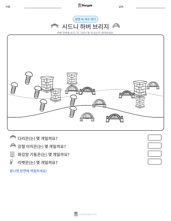 세기 장면