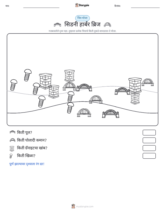 गणना दृश्य