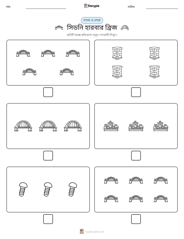 গণনা & লিখুন