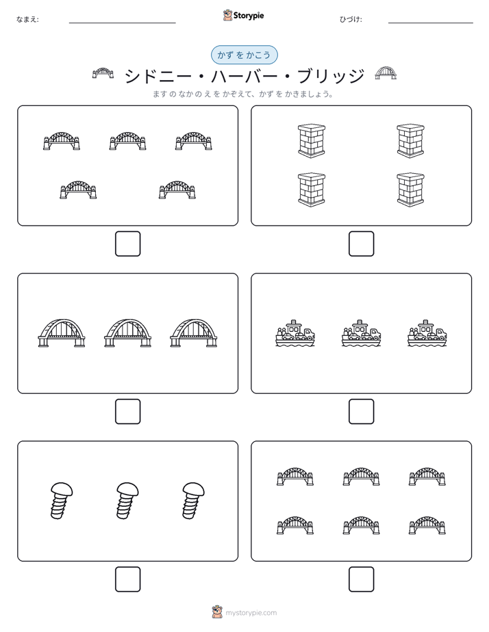カウント＆ライティング
