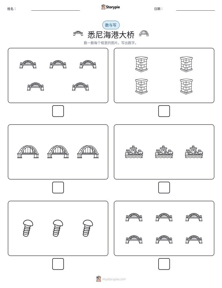 计数与书写