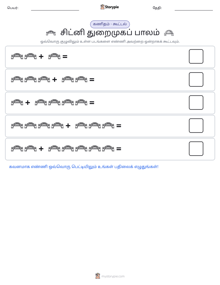 படம் கணிதம்