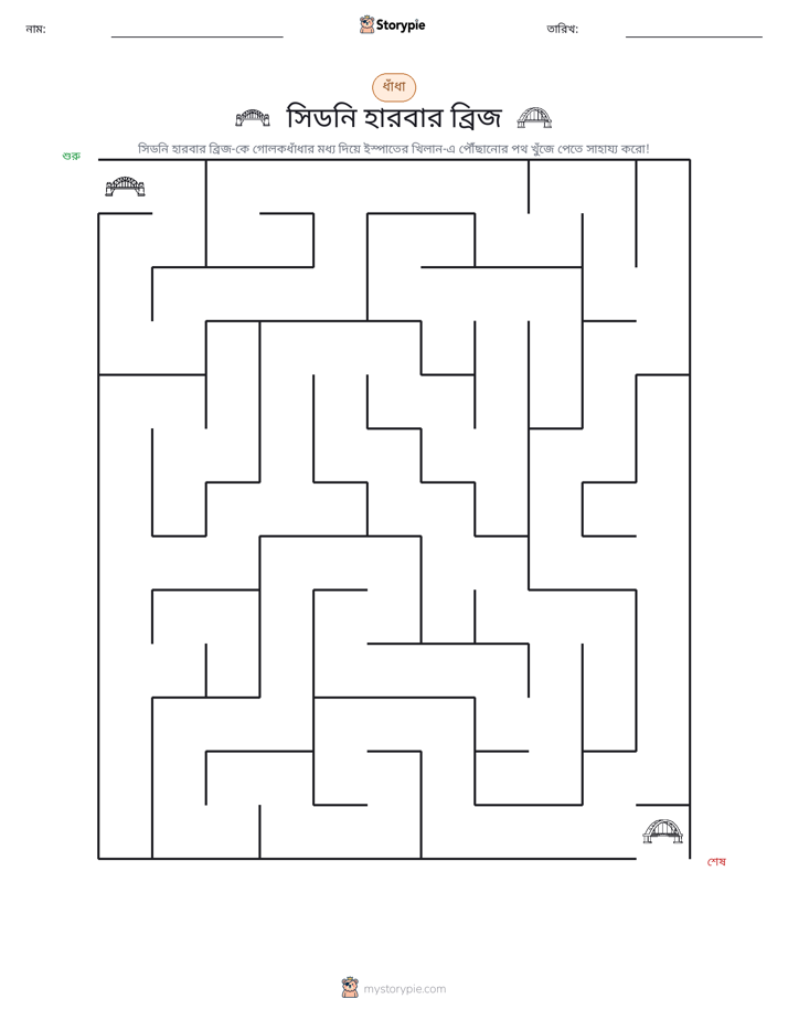 মেজ