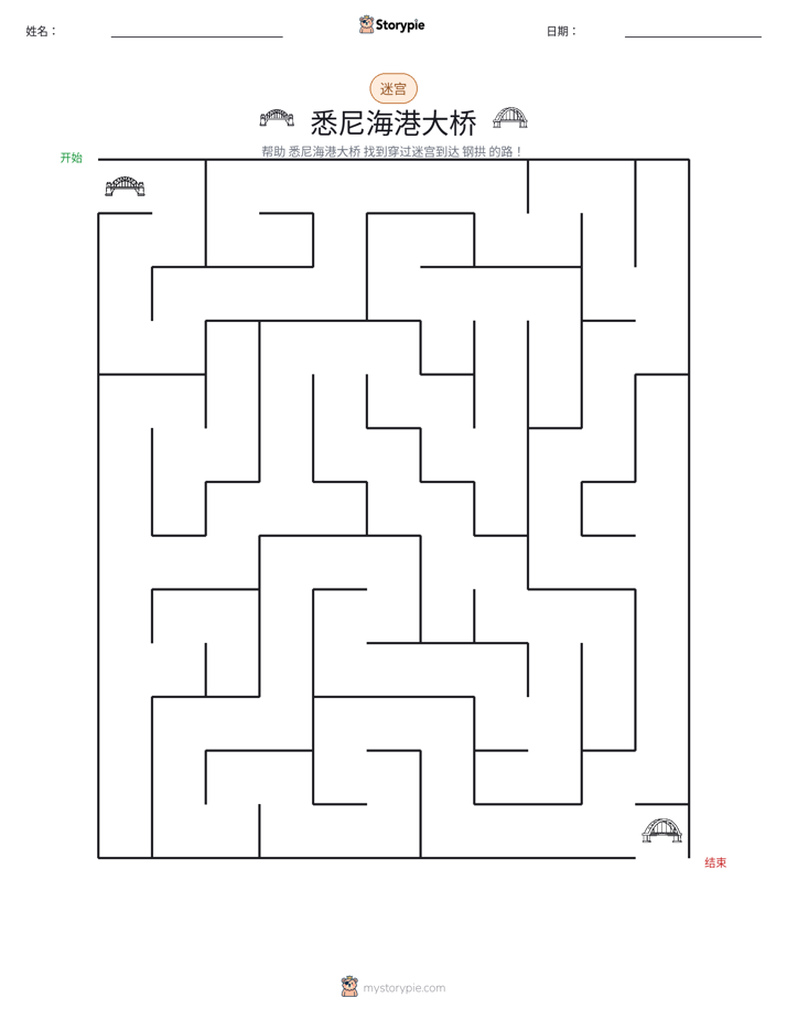 迷宫
