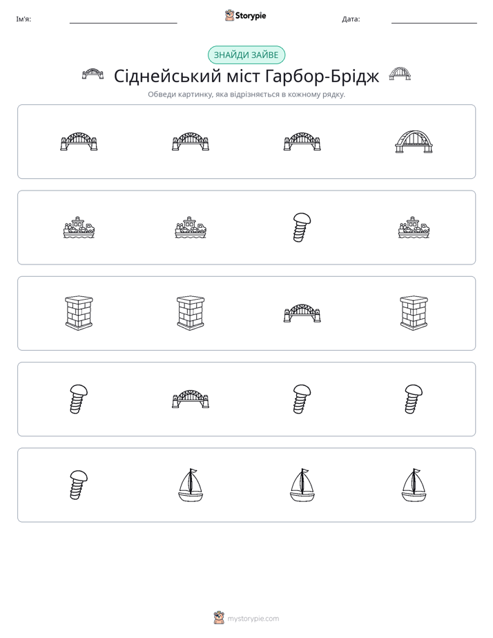 Зайвий