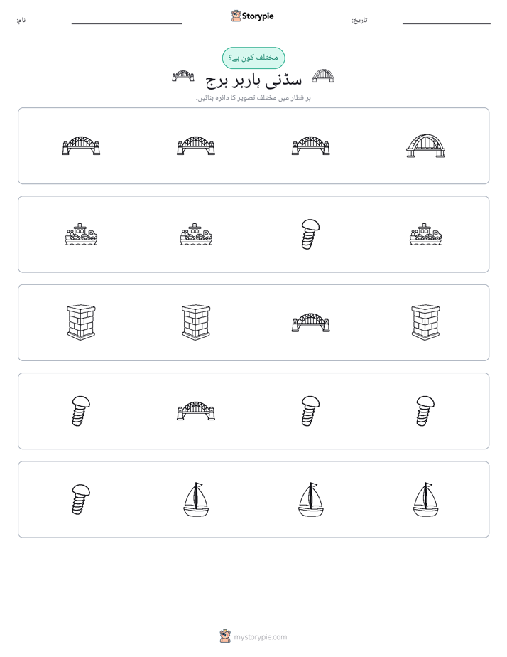 عجیب ایک