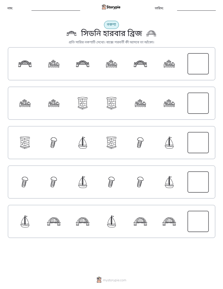 প্যাটার্ন