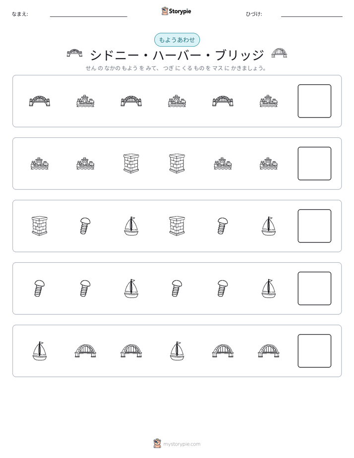 パターン