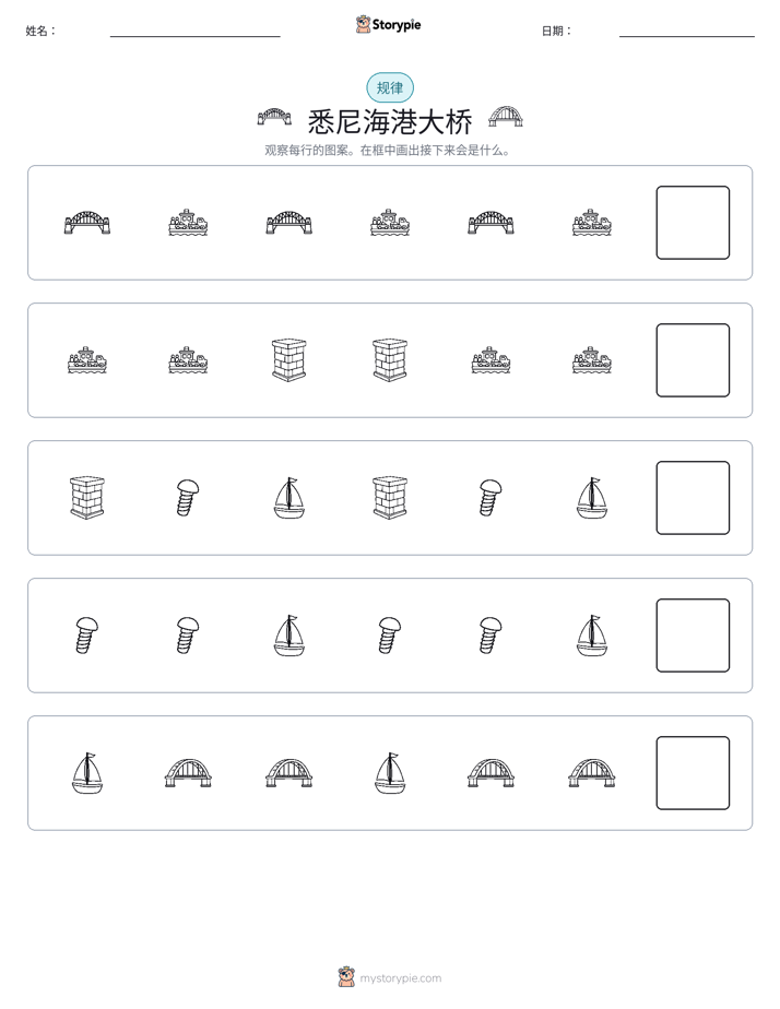 模式