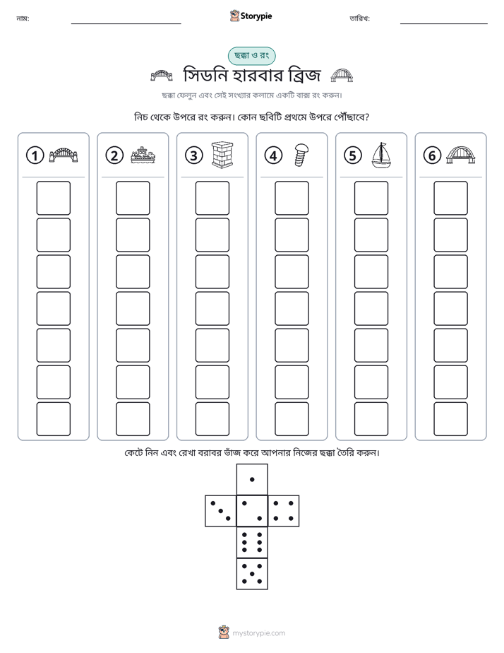রোল & রঙ