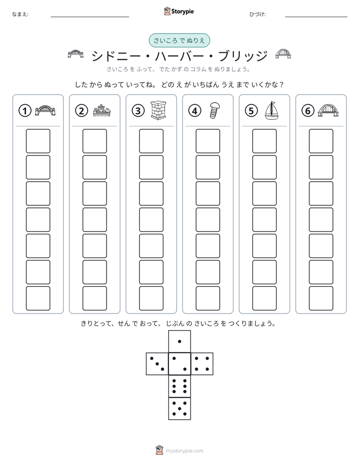 ロール＆カラー
