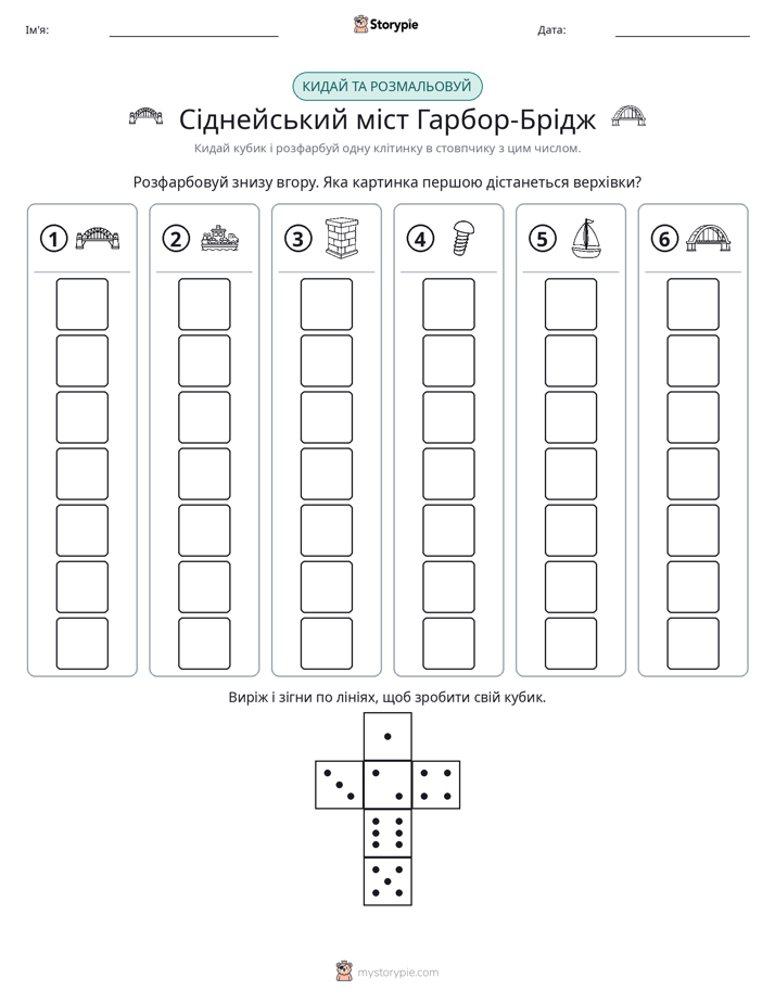 Катай та Розфарбовуй
