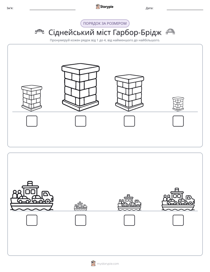 Порядок Розміру