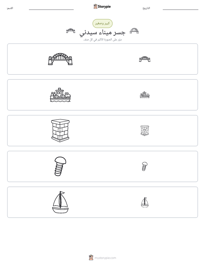 فرز